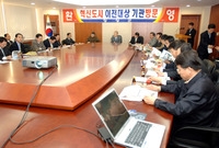 혁신도시 이전대상 기관방문