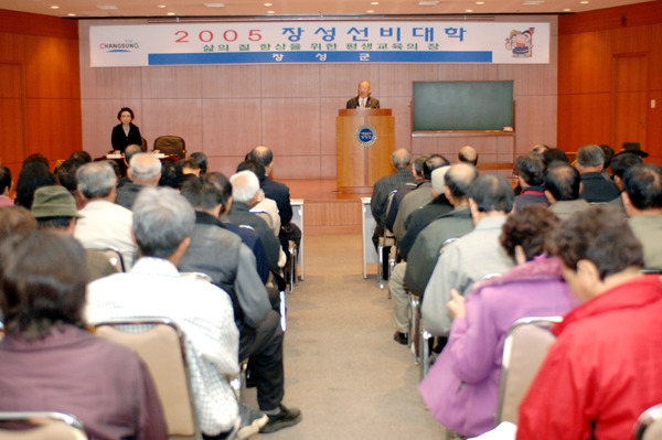 11월중 선비대학