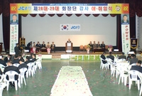 제28대,29대JC회장단 ...