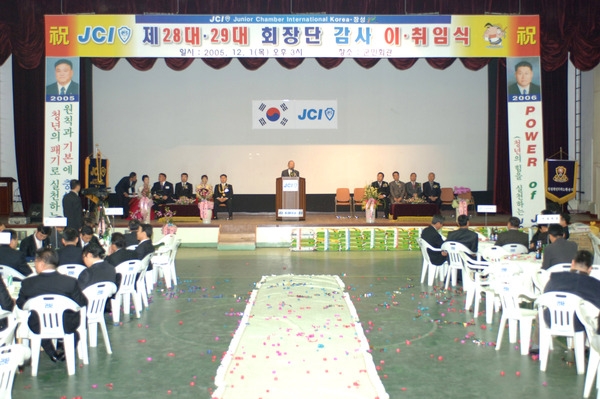 제28대,29대JC회장단 이취임식