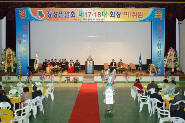 장성 밀알회 회장단 이취임식