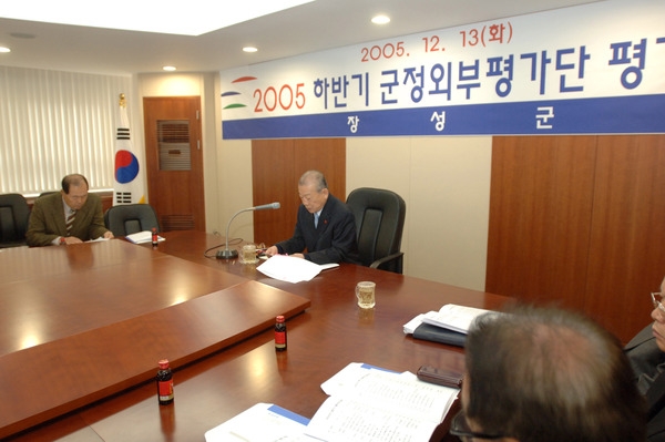 2005년 하반기 군정외부평가단 평가회
