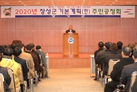 2020년도 장성군 기본계...
