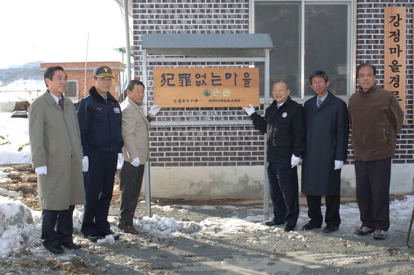 북일면 신흥리 강정 범죄없는마을 현판식
