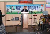 체육회 송년 한마음대회