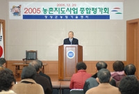 2005년도 농촌지도사업 ...
