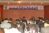 2006 군정혁신 업무 보...