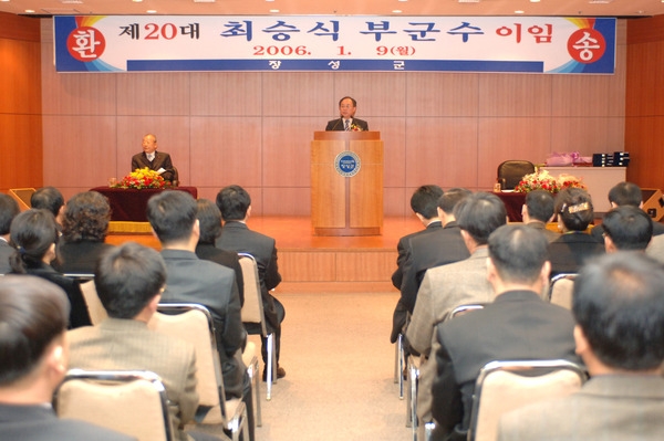 제20대 최승식부군수 이임식