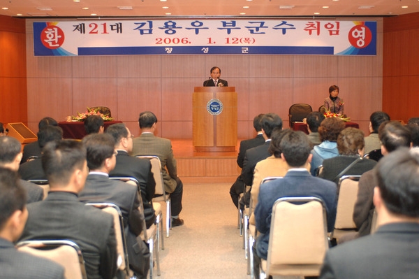 제21대 김용우 부군수 취임식