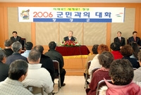 2006 읍면순회 (군민과...