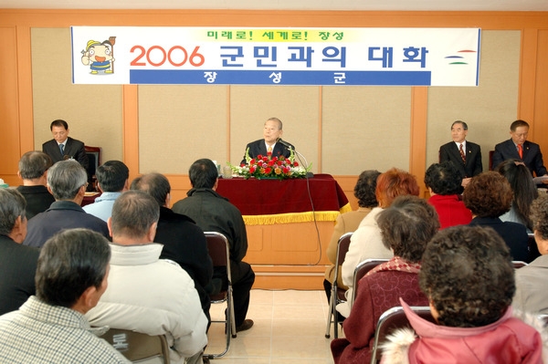 2006 읍면순회 (군민과의 대화)동화면