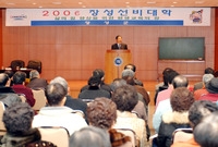2006년 1월중 선비대학