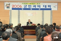 2006 읍면순회(군민과의...