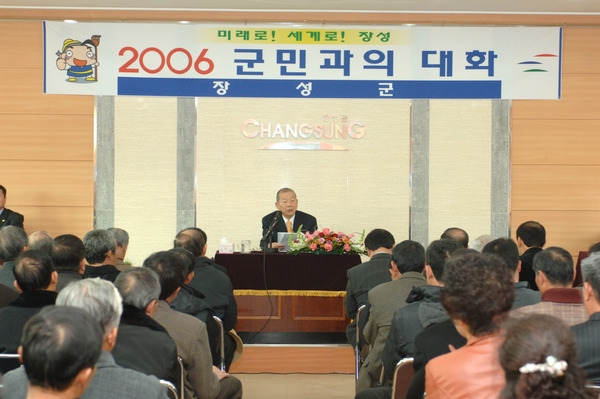 2006 읍면순회(군민과의 대화)진원면