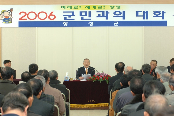 2006 읍면순회(군민과의 대화)남면