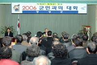 2006 읍면순회(군민과의...