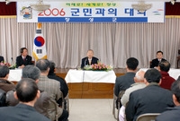 2006 읍면순회(군민과의...
