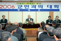 2006 읍면순회(군민과의...