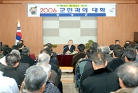 2006 읍면순회(군민과의...
