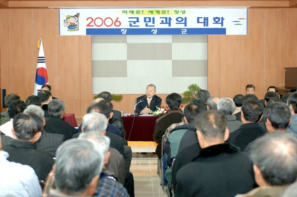 2006 읍면순회(군민과의 대화)북이면
