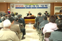 2006 읍면순회(군민과의...