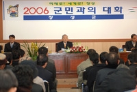 2006 읍면순회(군민과의...