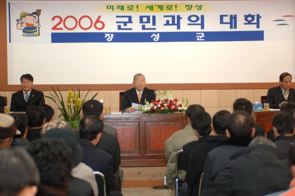 2006 읍면순회(군민과의 대화)서삼면