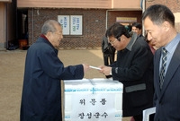 2006 설 명절 복지시설...