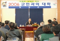 2006 읍면순회(군민과의...