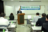 국제범죄 업무혁신 워크숍 ...