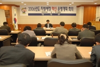 2006년도 지방세정 혁신...