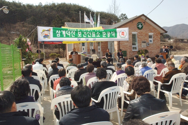 삼계면 덕산 보건진료소 준공식