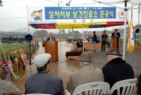 삼서면 서부 보건진료소 준...