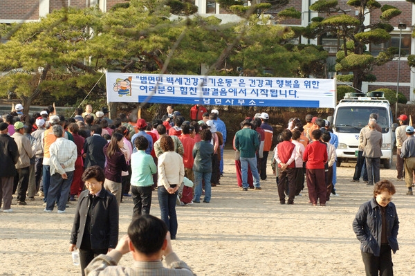 2006 범군민 백세 건강 걷기운동 (남면)