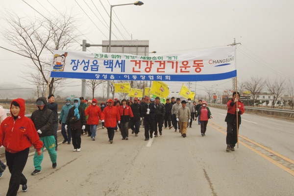 범군민 백세 건강걷기 운동(장성읍)