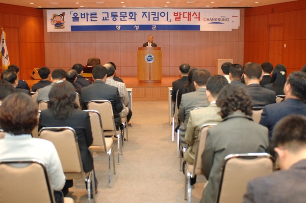 올바른 교통문화 지킴이 발대식