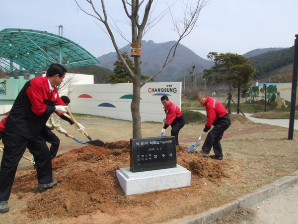 제61회 식목일 기념 식수(장성호 관광지)