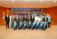 제45회 전남도민체전 선수...