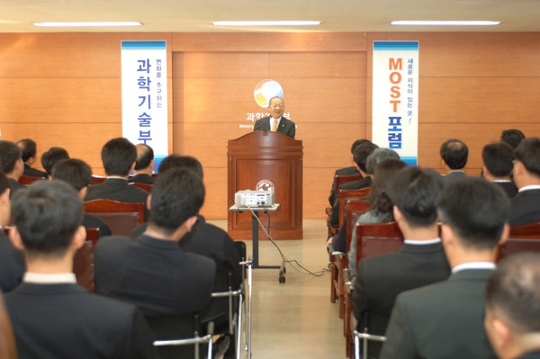 과학기술부 특강