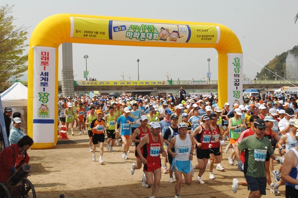 제3회 전국 홍길동 마라톤대회