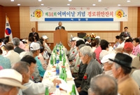 제34회 어버이날 기념 경...