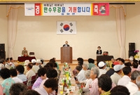 제34회 어버이날 기념 경...