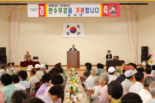 제34회 어버이날 기념 경로위안잔치(동화면)
