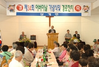 제34회 어버이날 기념 경...