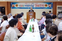 제34회 어버이날 기념 경...