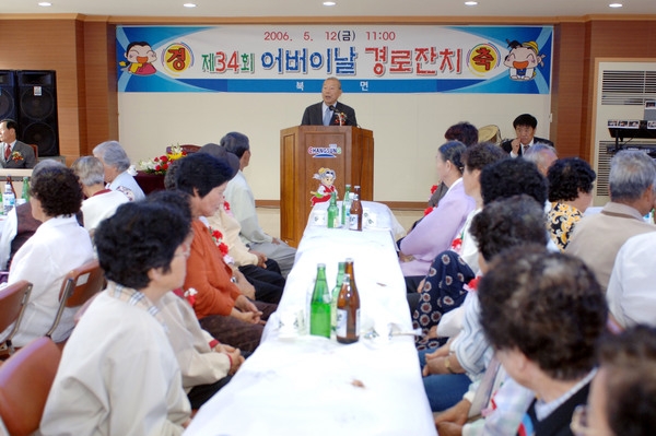 제34회 어버이날 기념 경로위안잔치(북하면)
