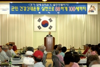 제34회 어버이날 기념 경...