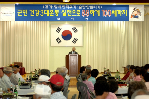 제34회 어버이날 기념 경로위안잔치(북이면)