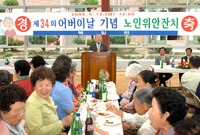 제34회 어버이날 기념 경...