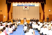 제34회 어버이날 기념 경...